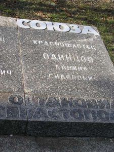 dincov_-_novorossiya