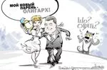 Украина (автор Виталий Подвицкий vk.com/supercartoon)